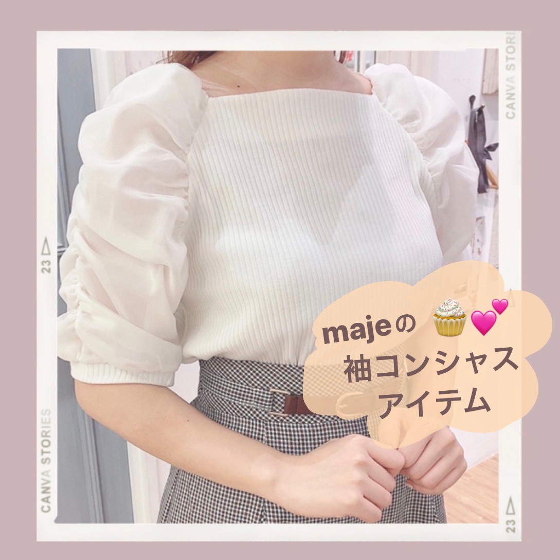 画面映え間違えなし マジェの袖コンシャスアイテム Diary マジェスティックレゴン 公式webマガジン Maje A La Mode By Majesticelegon