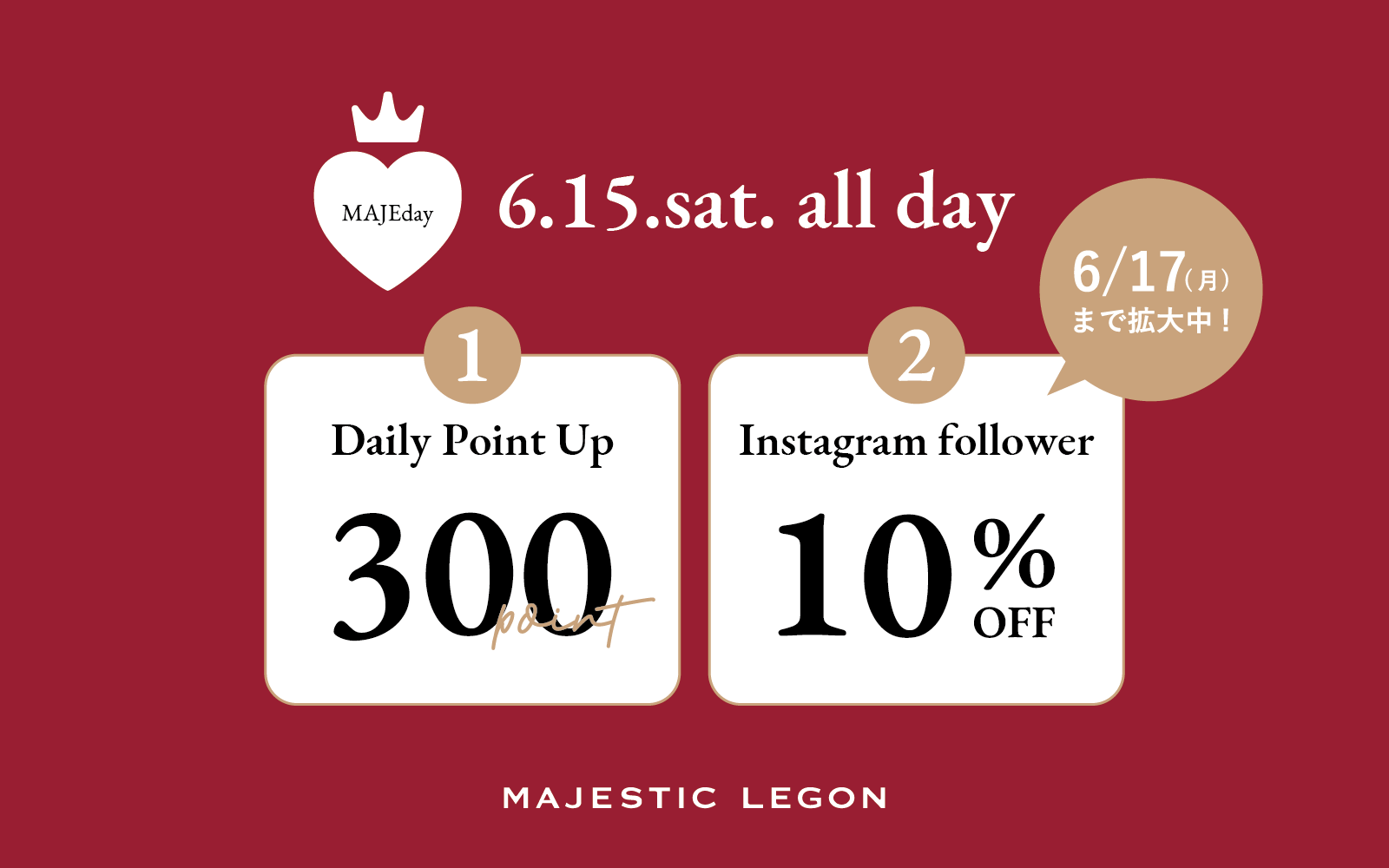 【開催予告】MAJEday🍓300pt＆10%OFF(3日間に拡大)♡