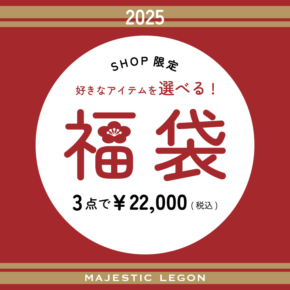 【SHOP/数量限定】2025年選べる福袋ご用意しました！